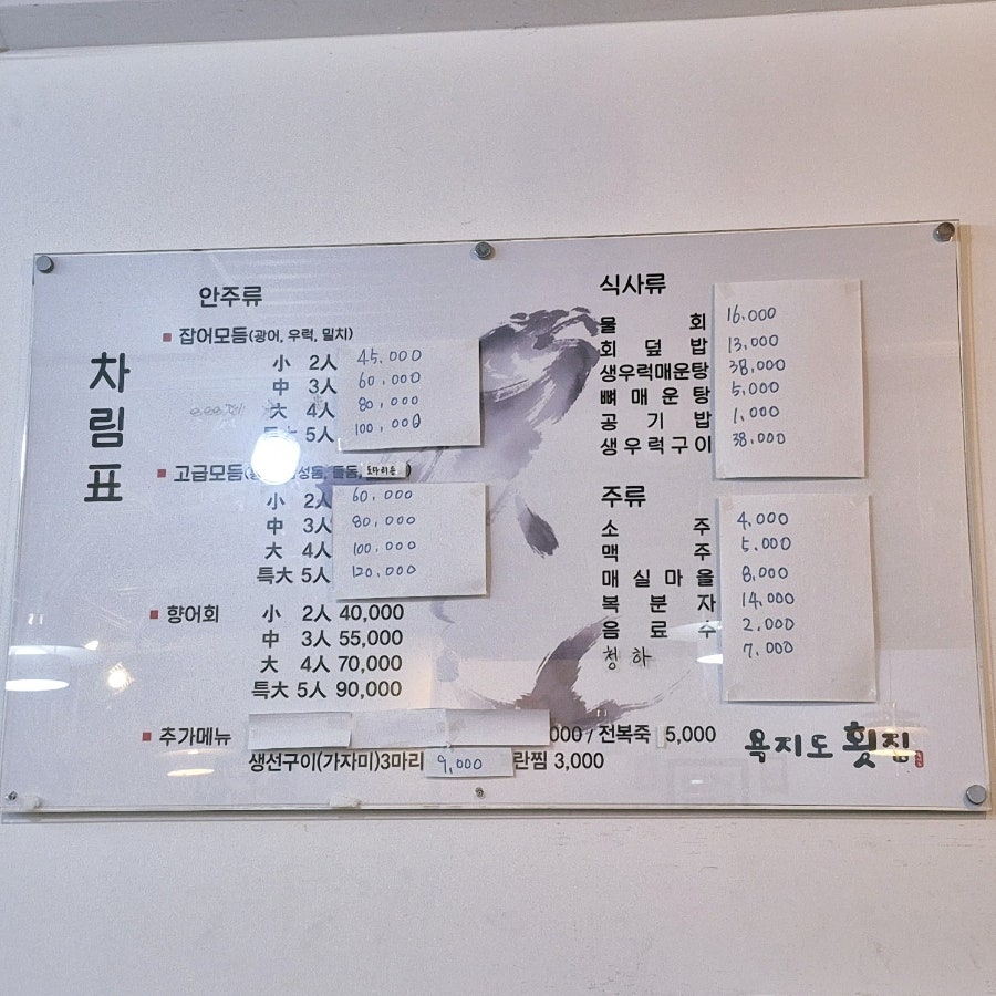 Yokjidohoetjip photo 3