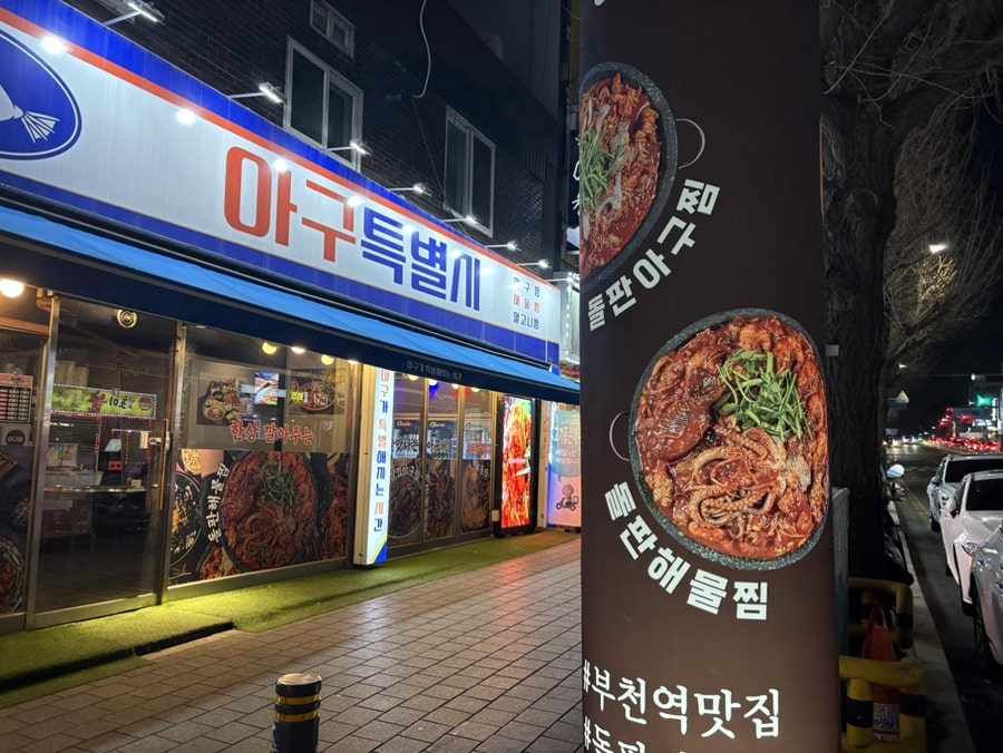 칠공통닭 사진 1