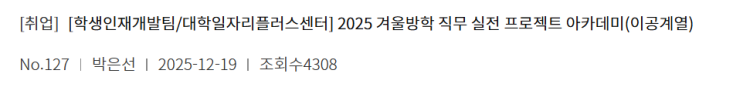  [반도체 공정설계] 코멘토 직무부트캠프 5주 수강 후기 - 현직자와 함께한 공정 개선 및 수율 분석 실무