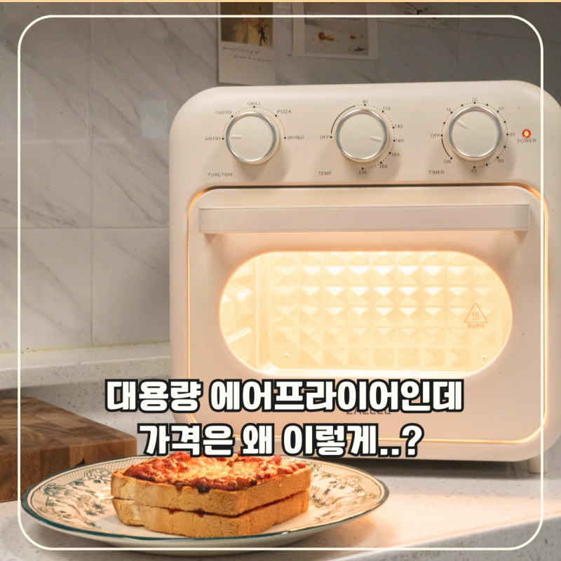오븐형 에어프라이어 자일렉 추천 대용량 24리터 군고구마 간식 만들기