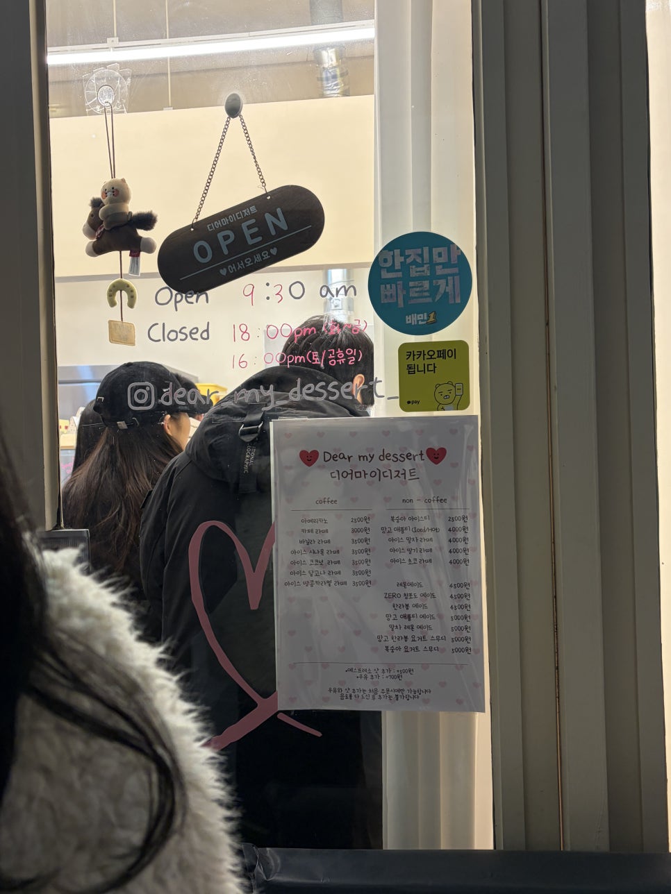 디어마이디저트 사진 5