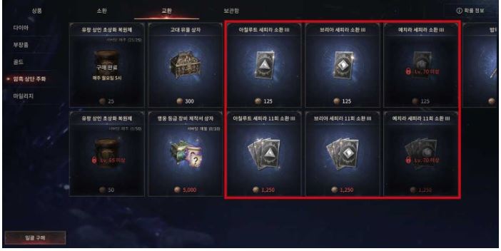  뱀피르 쿠폰 및 세피라 공격력 방어력 유틸리티 비교