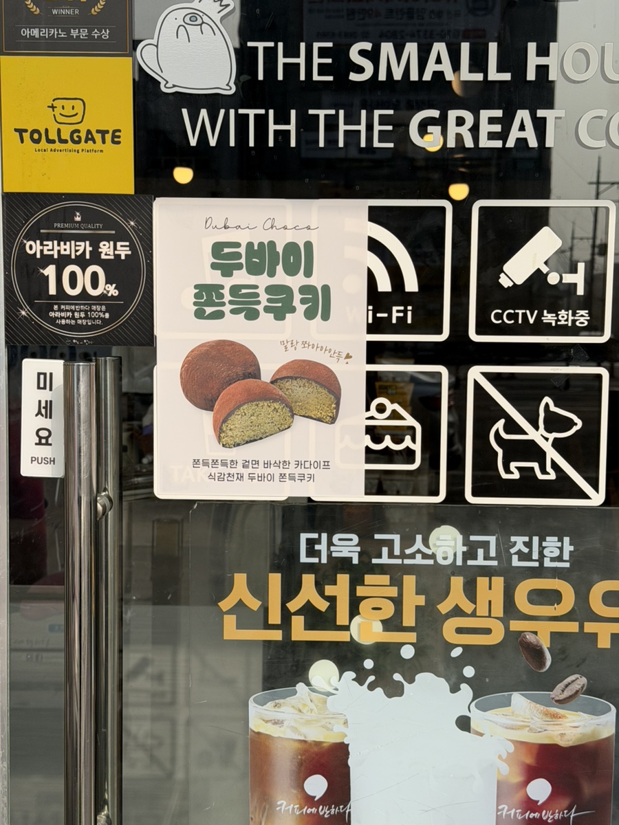 커피에반하다 강서공항대로점 사진 4