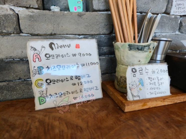  성환역 맛집 상야식당 일본식 치즈함박오므라이스