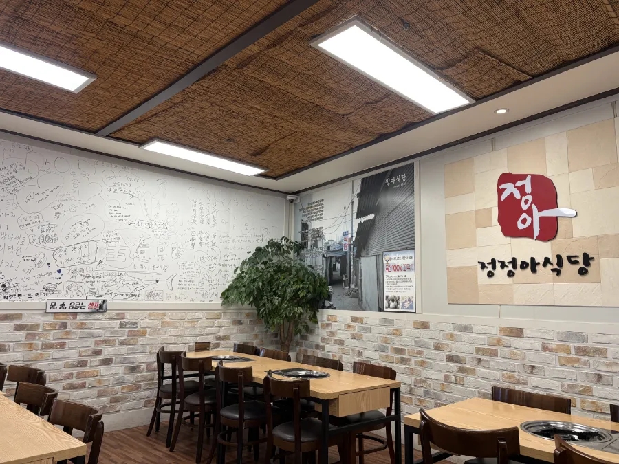 정정아식당 안산점 사진 3