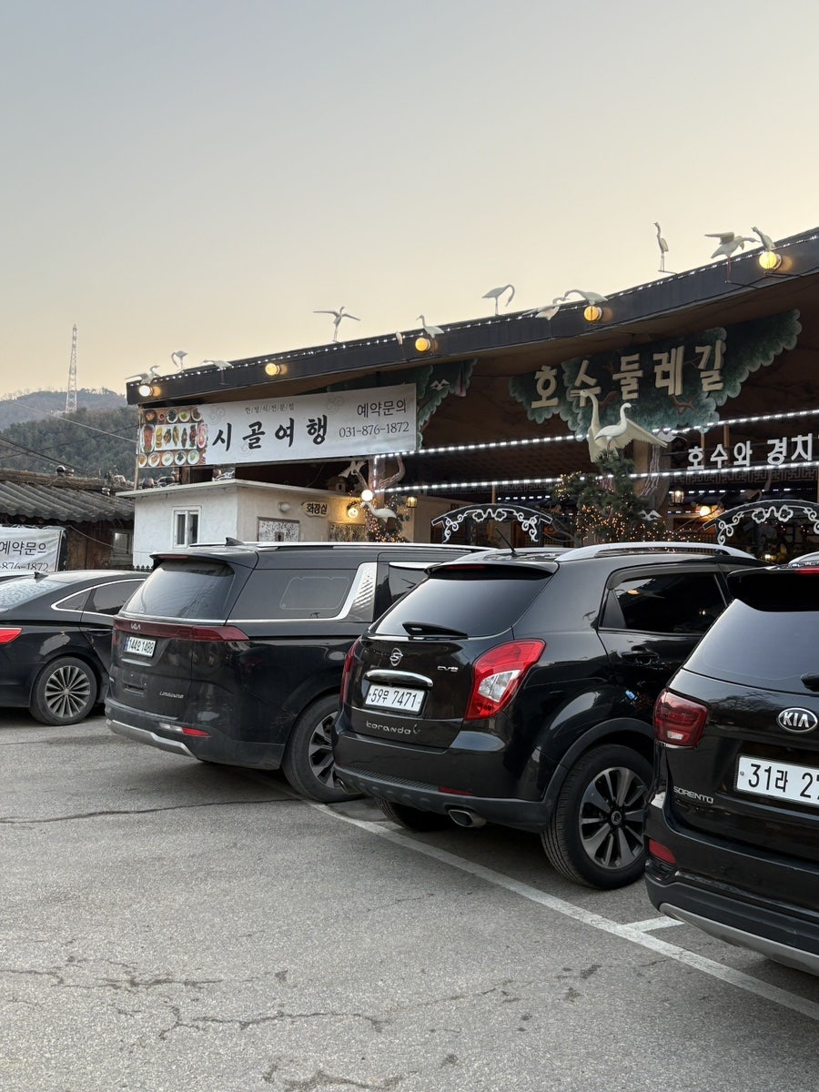 시골여행 사진 4
