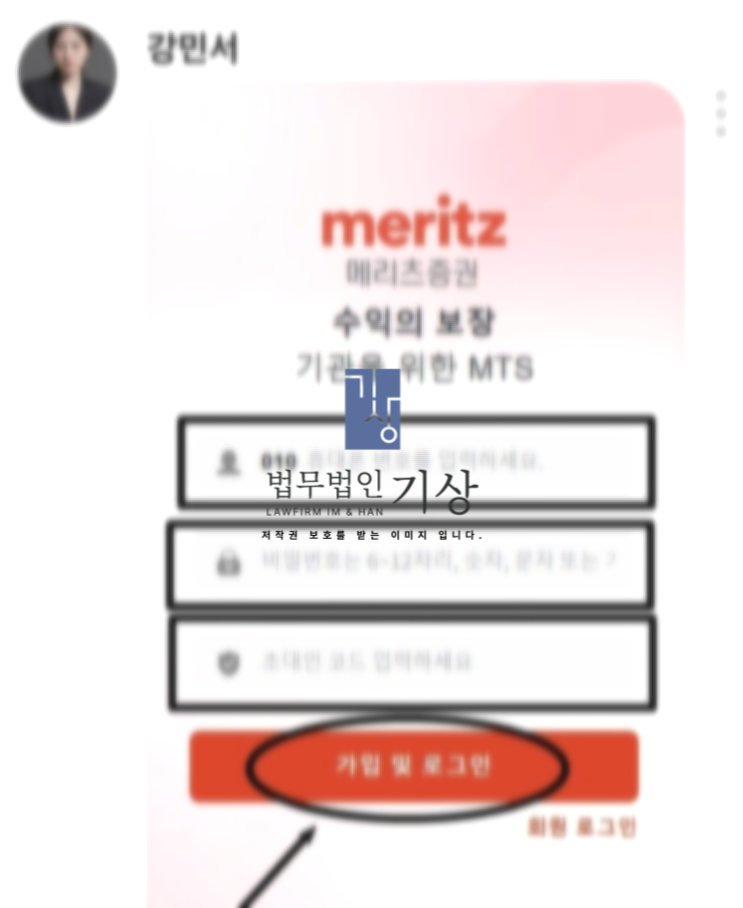  메리츠증권 사칭 김성인 대표 도용, 제7회수익플랜 사기 청약 대처