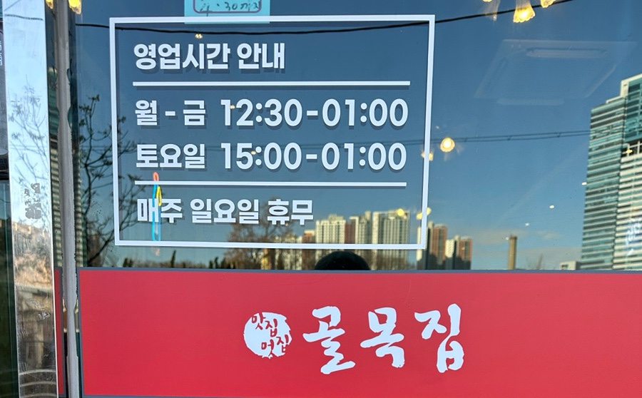 골목집 원천점 사진 2