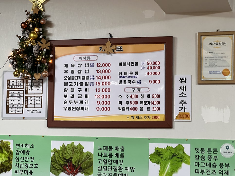 웰빙여기가좋겠네 사진 3