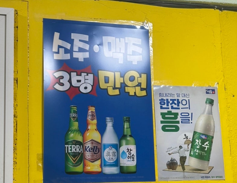 참맛깔곱창 사진 6