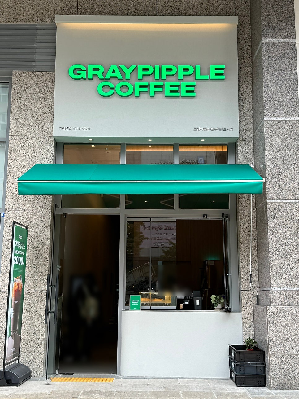 그레이핍플 중화산점 사진 2