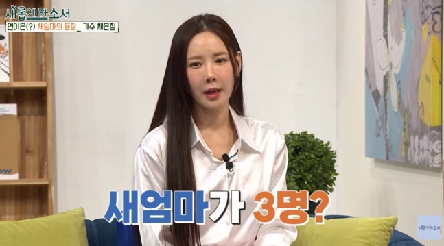  클레오 채은정 가족사 고백… “아버지의 세 번의 재혼, 어린 나이에 감당해야 했던 현실”️