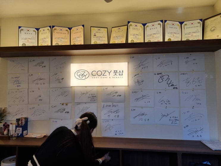  전주 마사지 코지풋샵 차원이 다른 축구선수 단골집
