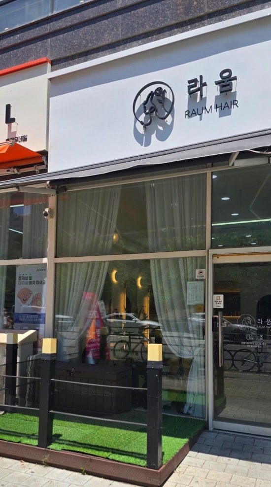 머리하는날 사진 1