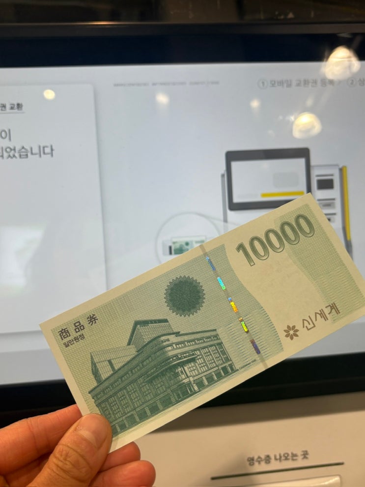  교보라플 1000원받고 시작하는 방법_걸어서 신세계상품권  교환 및 쇼핑하기+추천인코드(돈버는 걷기 어플 추천)