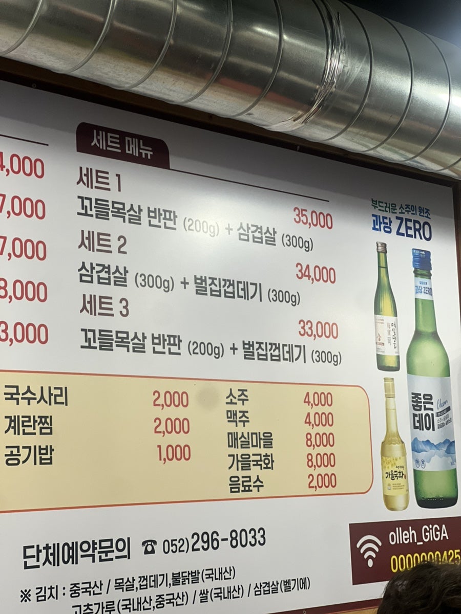 통큰산적 천곡2호점 사진 6