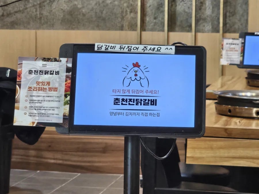 춘천진닭갈비 사진 7