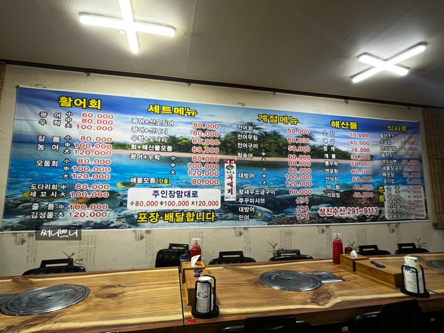 성진수산 사진 5
