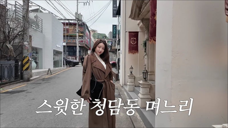 여자친구 소원 공식 유튜브 속 소원 패션&주얼리 정보/ 여자친구 소원 패션/ 데누/ 르쏭드비/ ....