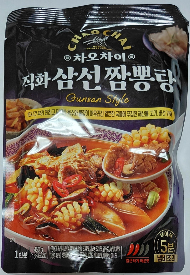 [차오차이 직화 삼선 짬뽕탕 솔직 후기] 정말 짬뽕 맛이 날까요