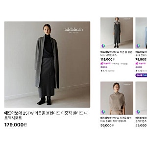 CJ온스타일 01/24(토) 22:30~애드아보아 25FW 라쿤울 블렌디드 이중직 벨티드 니트맥시코트/외