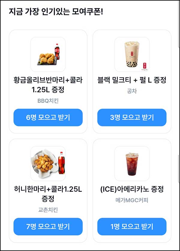  캐시노트 추천인 이벤트(메가커피 등)_재 입고
