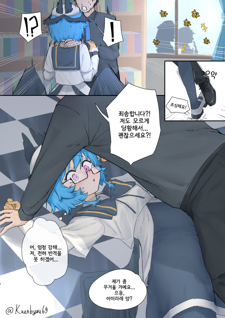  아이돌과 그녀의 알 문제 26,27화 ~ 하피랑 작은 해프닝 / 진실 혹은 거짓 고발 ~ - [오리지널 만화][웹코믹]