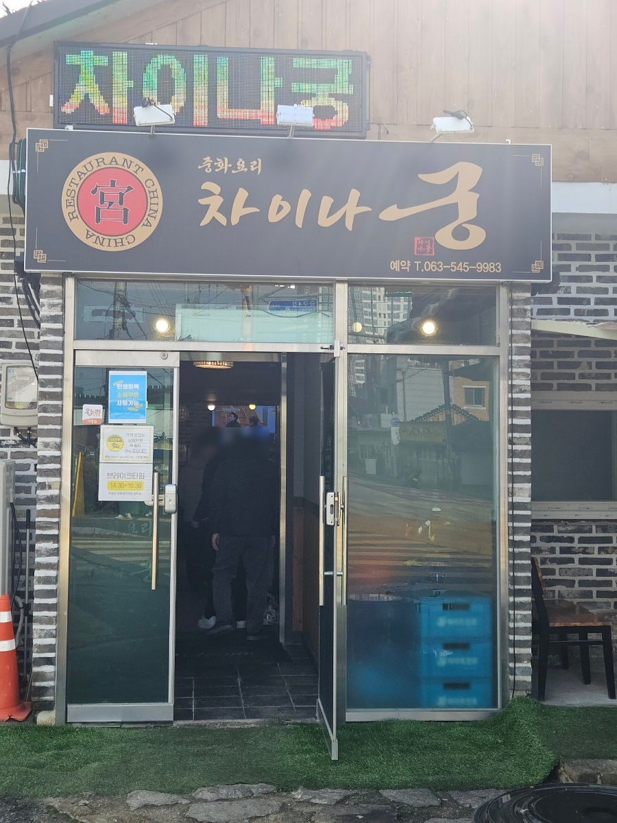 차이나궁 사진 1