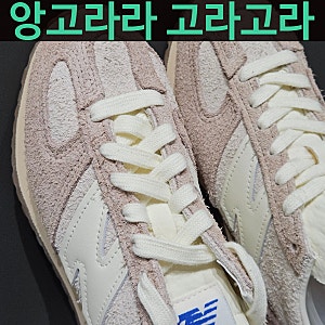 아디다스 가젤에 질린 여성 운동화 추천 뉴발란스 471 팀버울프 앙고라
