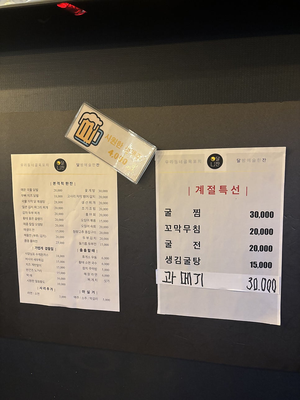달잔 사진 4