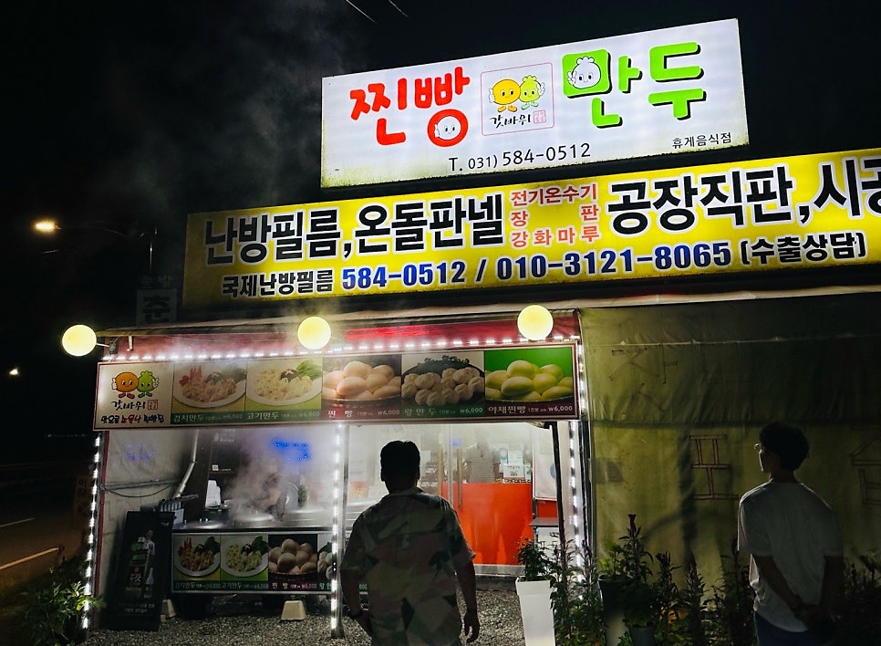 갓바위찐빵만두 사진 1
