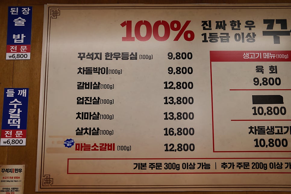 꾸석지돌판한우 덕신점 사진 4