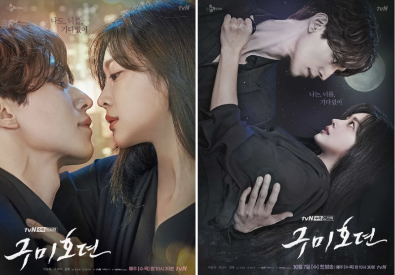 구미호뎐 시즌1 리뷰 후기 : 이동욱과 조보아 주연의 현대 판타지 (ft. 기본정보, 줄거리 결말 ....