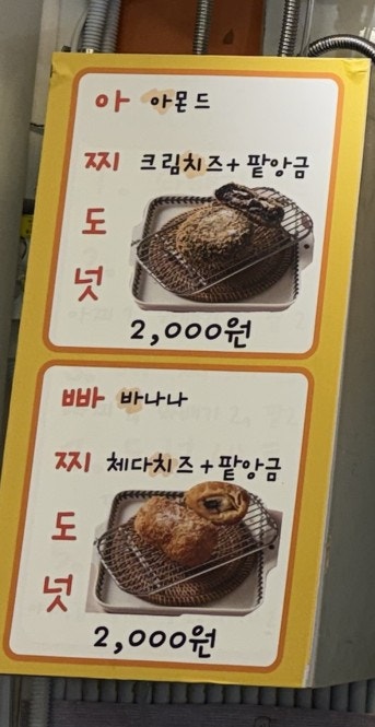 아찌꽈배기 사진 3