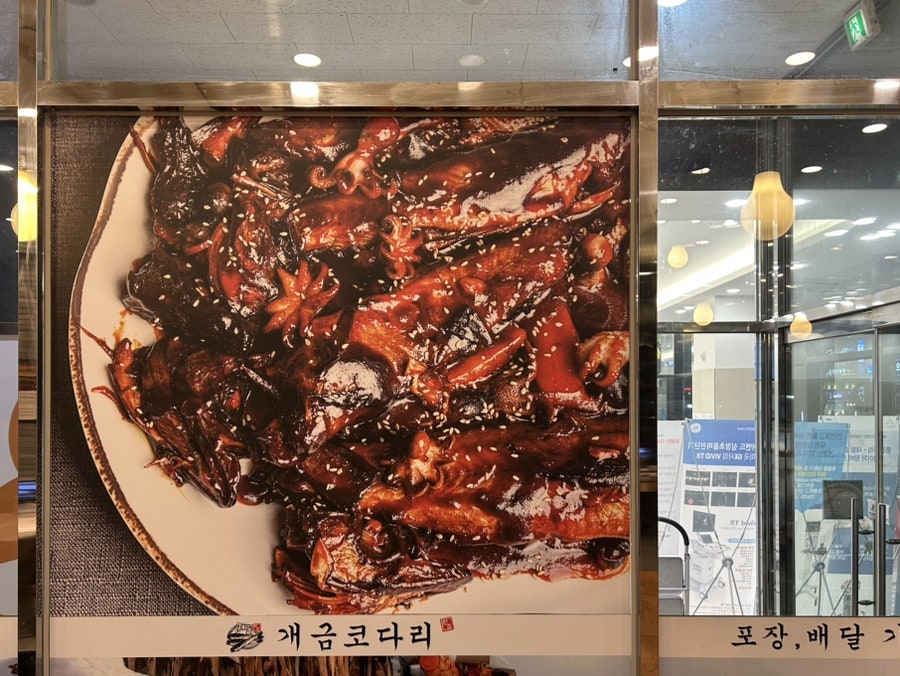 개금코다리 사진 3