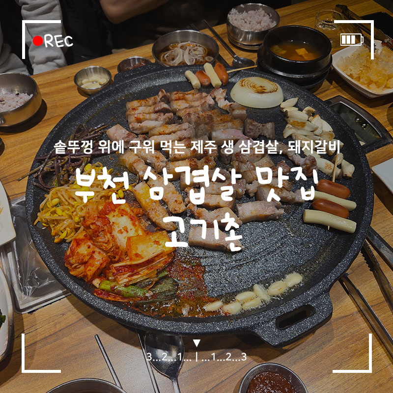 고기촌 사진 1