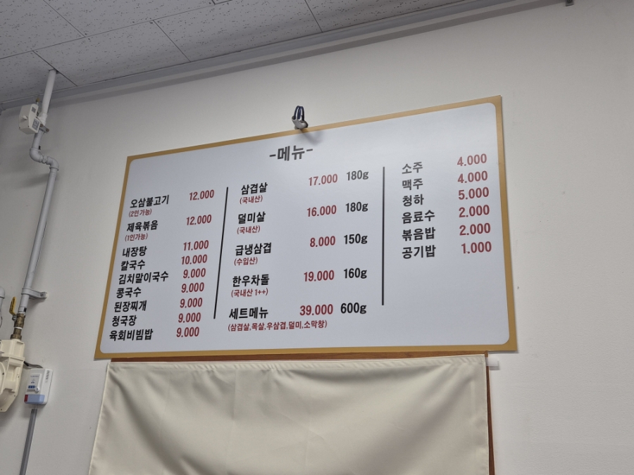 보천식당 사진 4