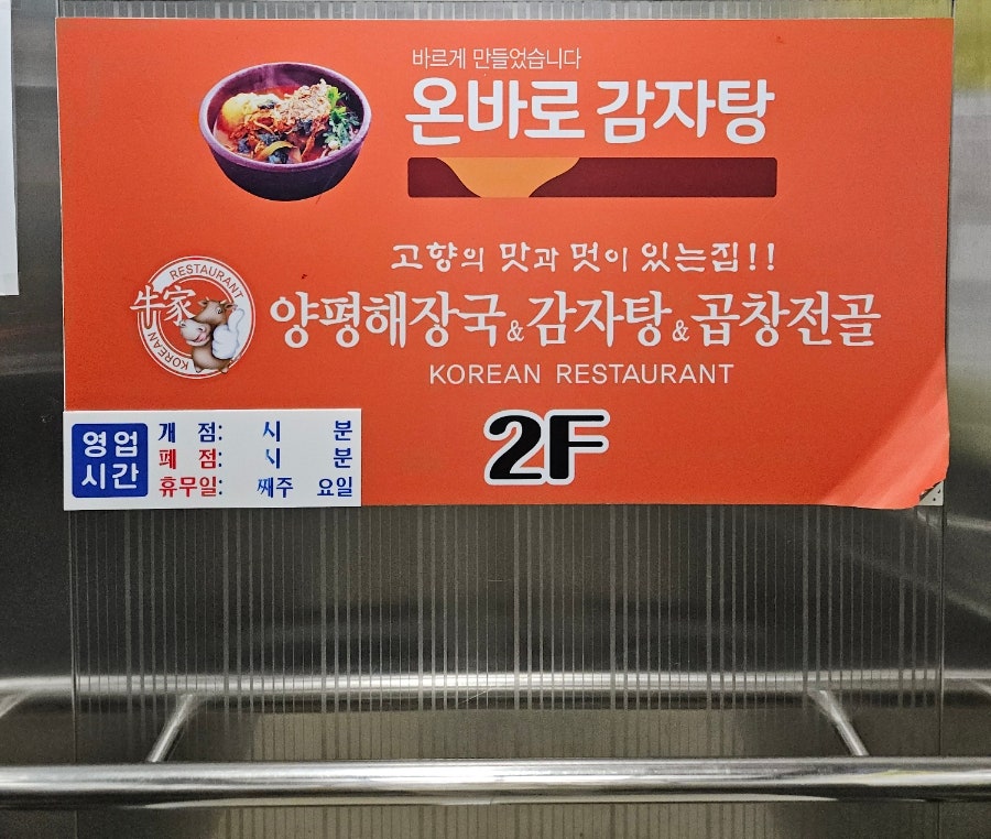 온바로감자탕 이서혁신점 사진 4