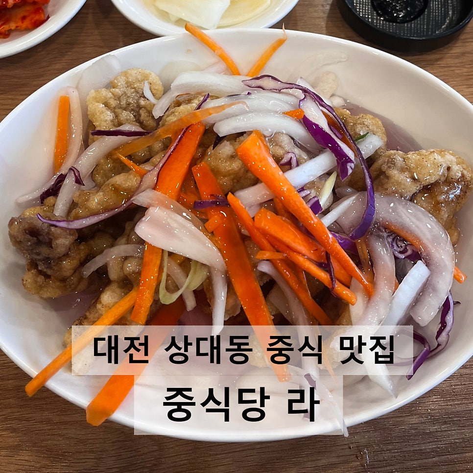 중식당라 본점 사진 1
