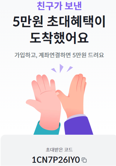  빗썸 7만원 받는 법 : 추천인 코드 [1CN7P26IY0] 입력하고 5분만에 7만원 챙기기 (2026년 최신)