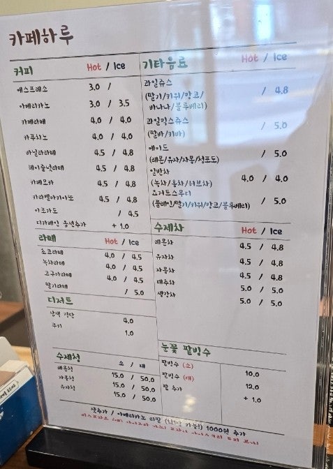 카페하루 사진 6