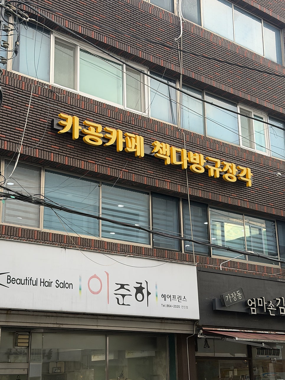 책다방규장각 사진 4