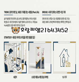  맛 때문에 영양제 구입을 망설였다면 꼭 보세요_필독!!!