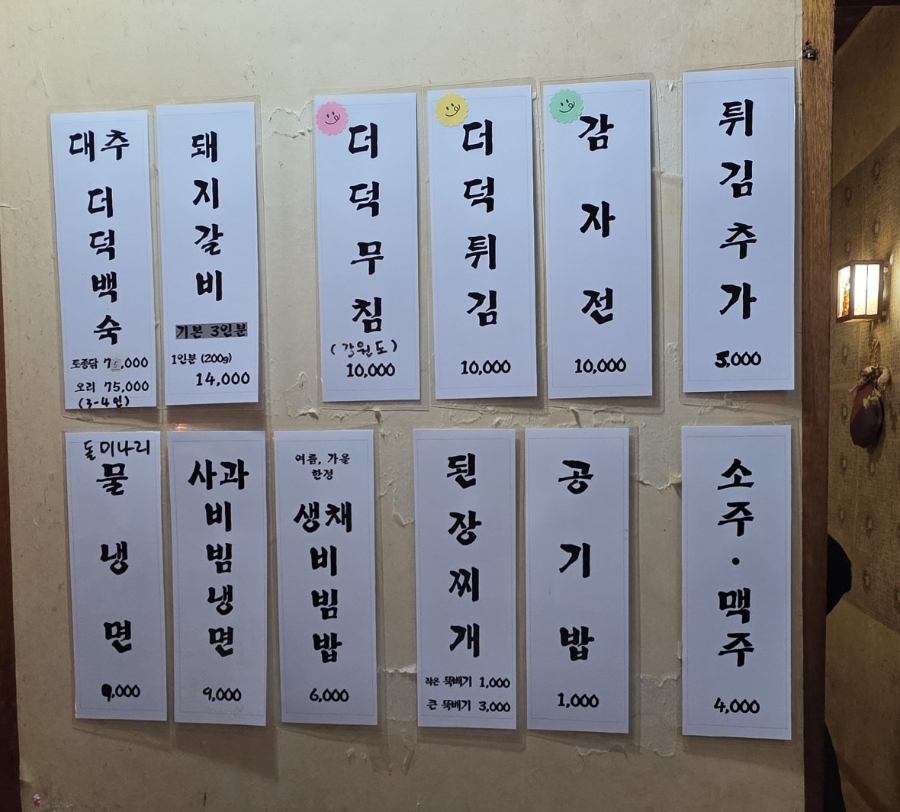 청솔가든 사진 3