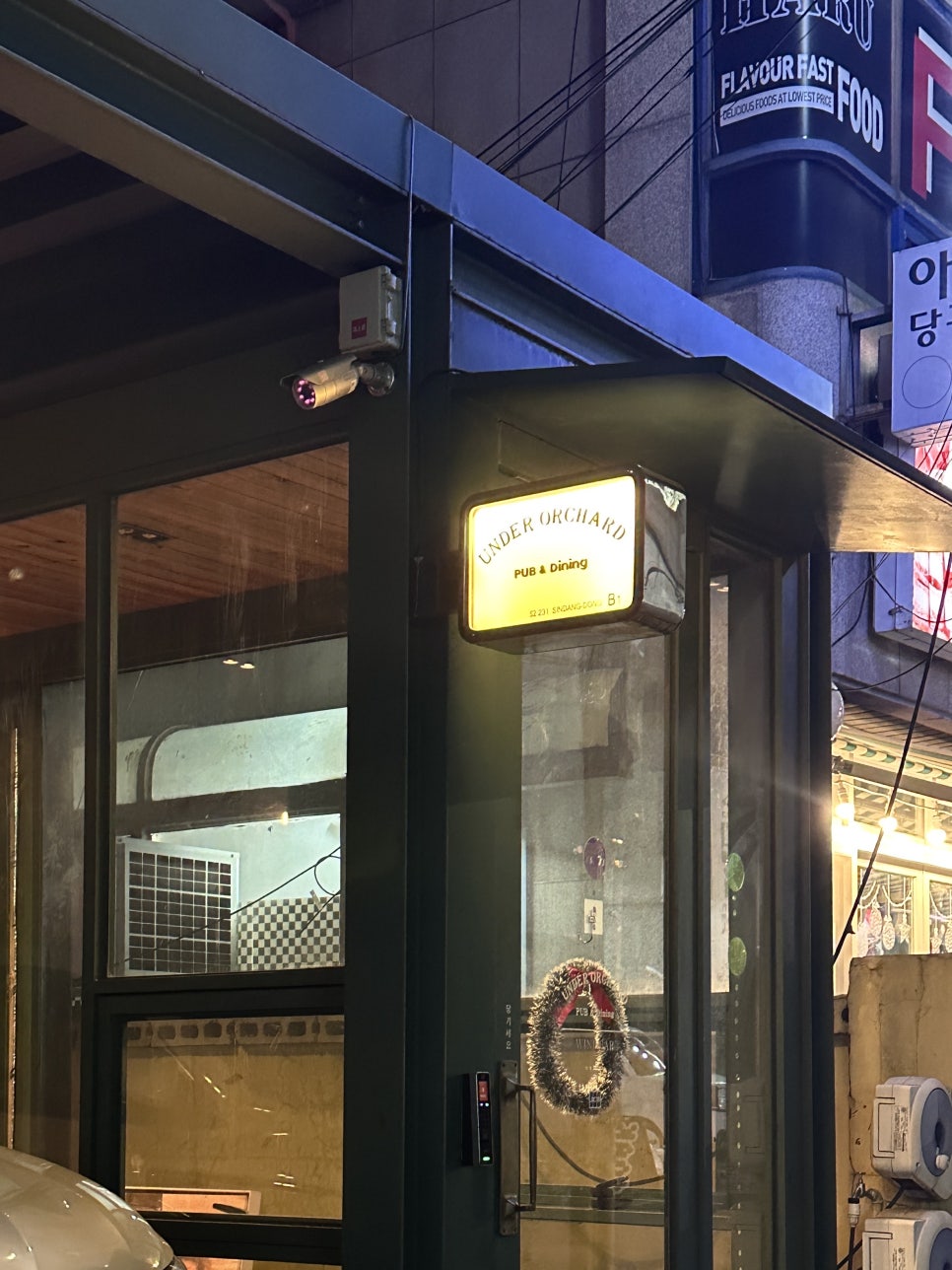 언더오챠드 사진 3
