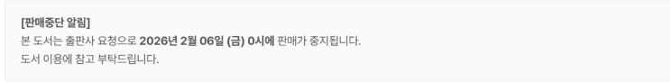  판매중지) 홀리콕-무해한 독 (2/5)