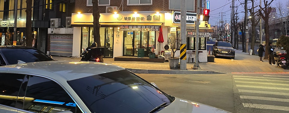 송림식당 사진 2