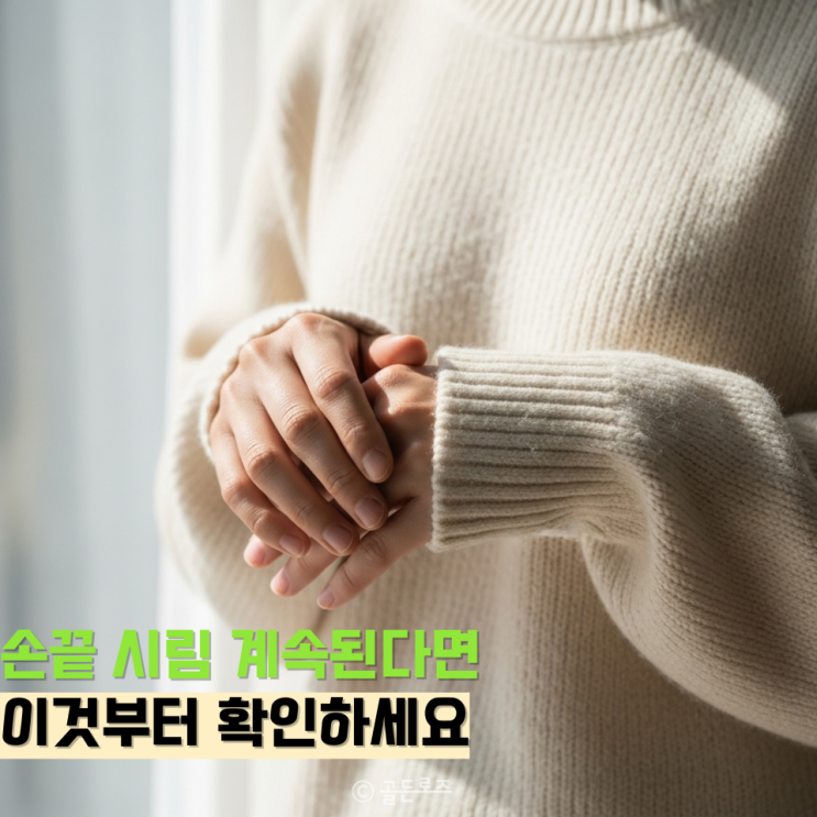  영양제만 믿다간 손끝 시림 옵니다, 철분 많은 음식 순위 top 4 꼭 챙기세요