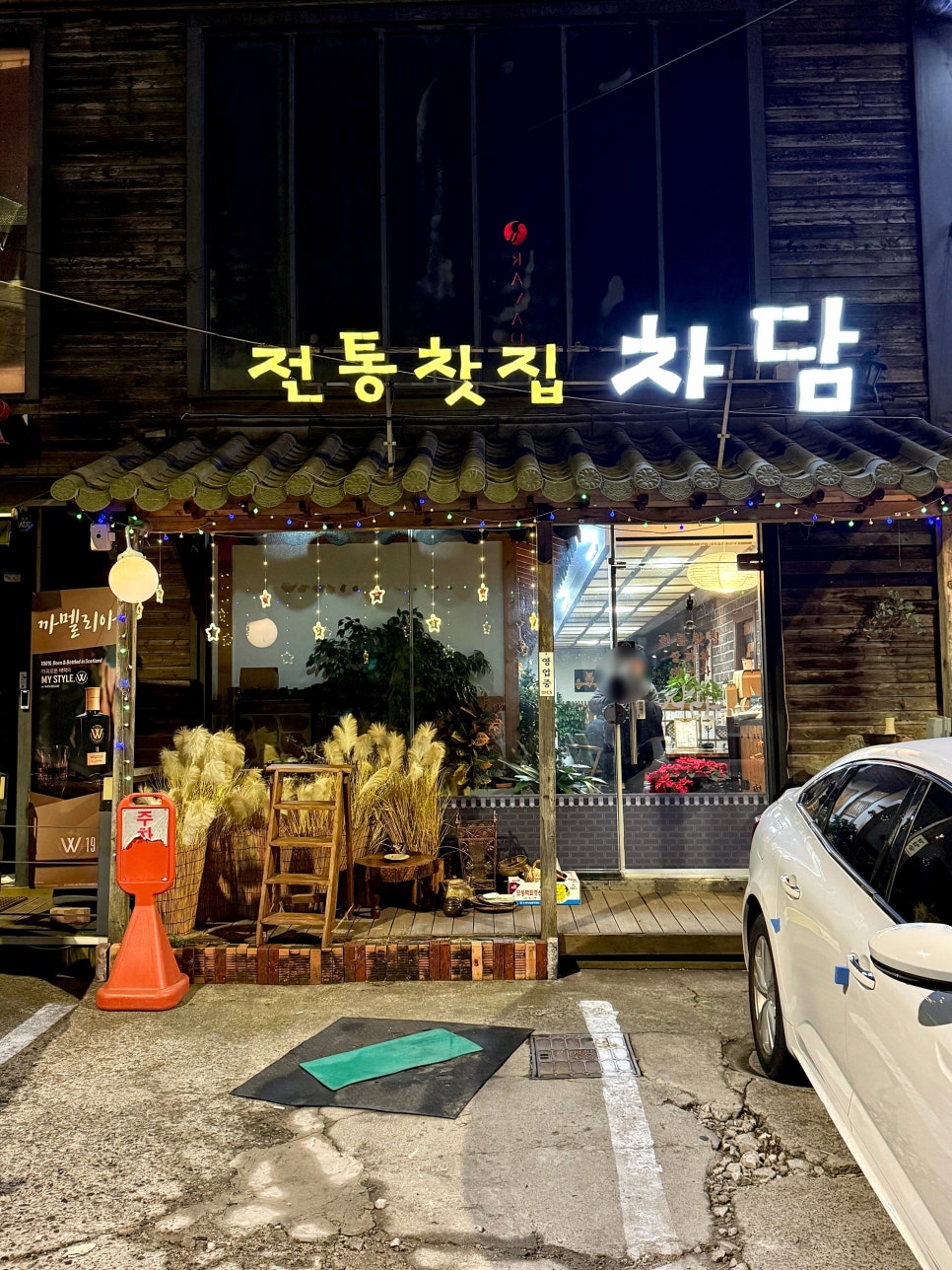 전통찻집차담 사진 2
