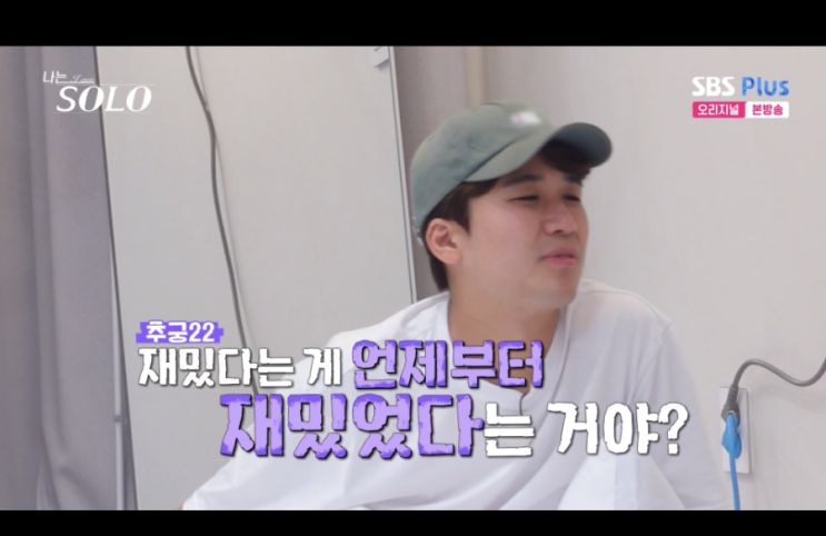  ‘나는 솔로’ 29기 광수, 영수 뒷담화 논란 정면 사과… “솔직함 가장한 무례” 눈물 고백 (+현재 연애 근황)